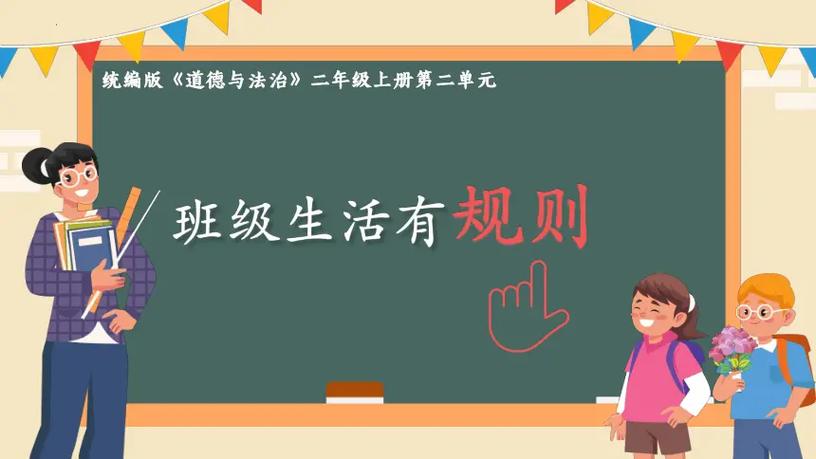 二年级纪律差整顿方法