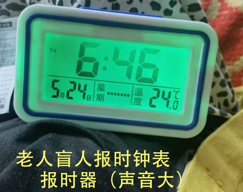 整点报时软件哪个好用