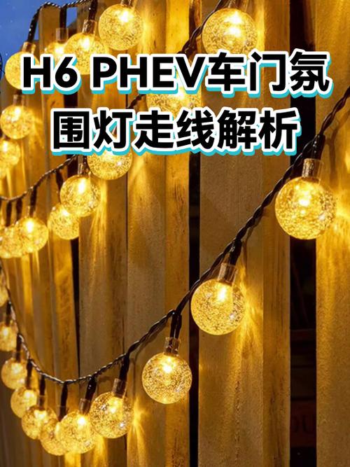 氛围灯走线图标