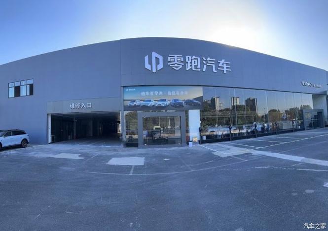 太原零跑汽车4s店电话