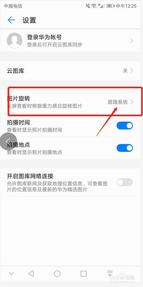 换手机怎样把相片转移