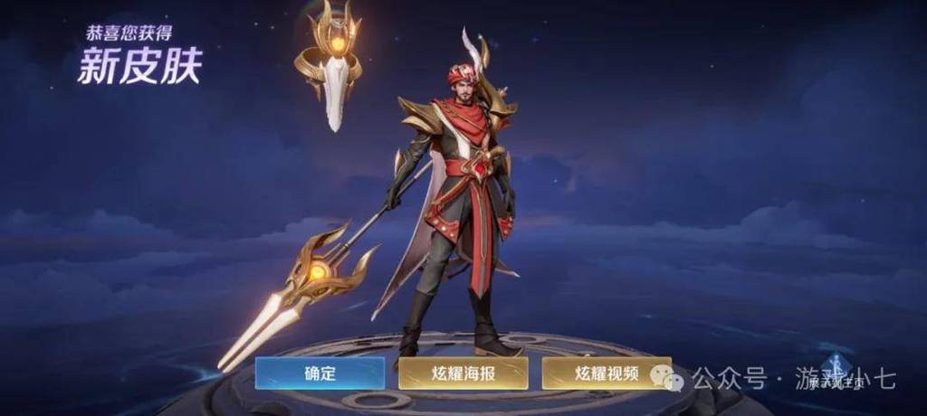 王者荣耀领永久皮肤