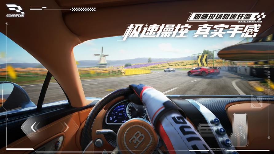 巅峰极速端游截图