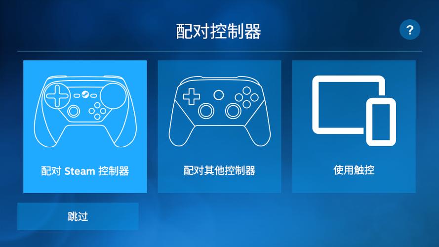 steam远程畅玩怎么连接