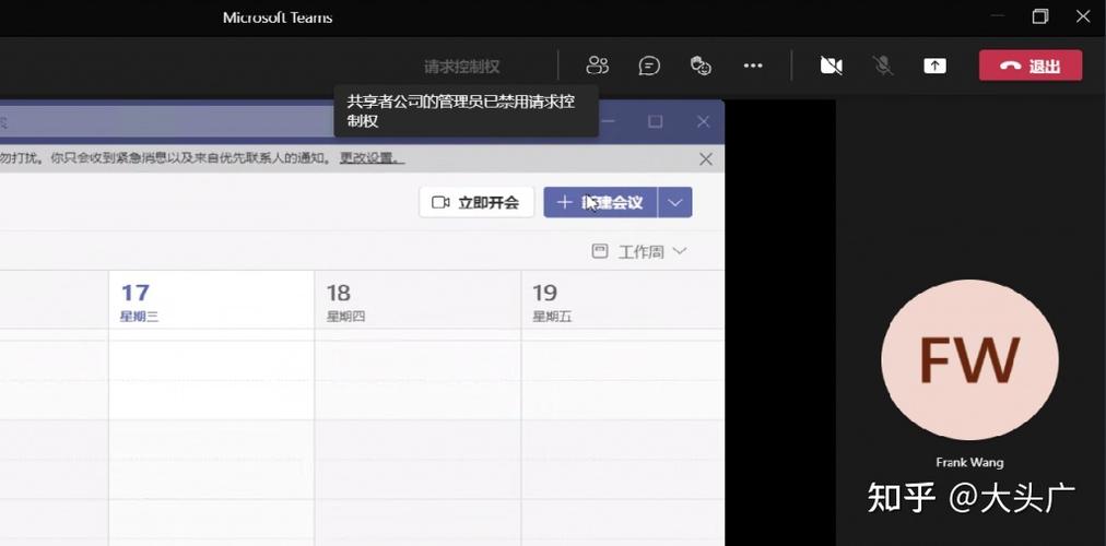 teams网页版会议入口