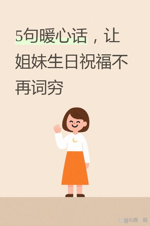 送女孩内衣的祝福语