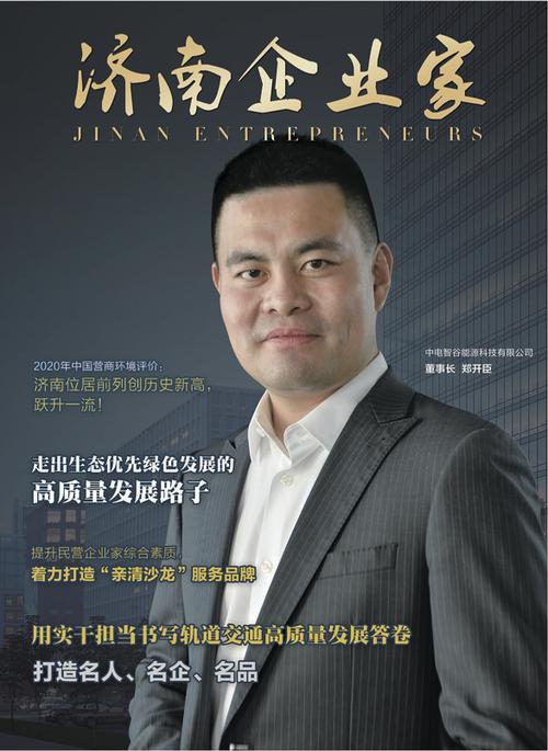 齐河智谷产业园招聘电话图标