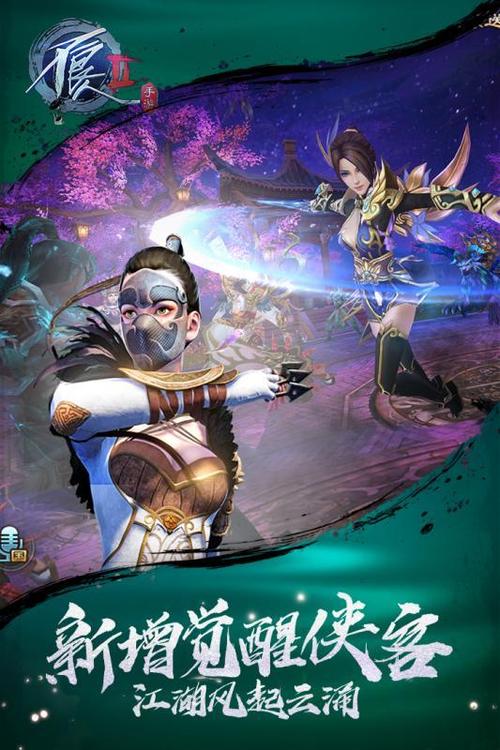 不良人2手游版本大全