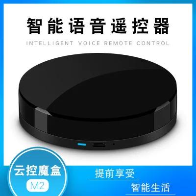 语音遥控器app