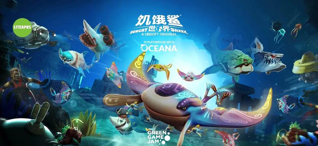 饥饿鲨世界无敌版