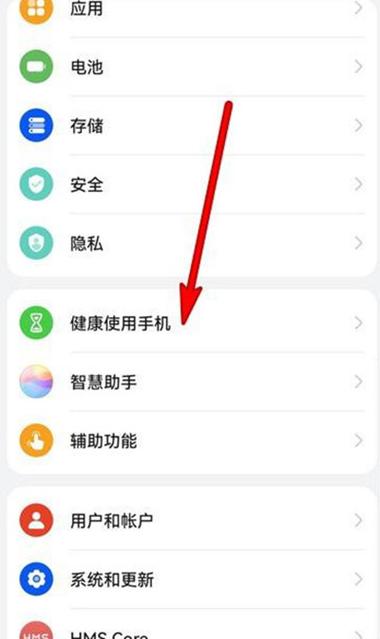 鸿蒙怎样强制解开健康系统