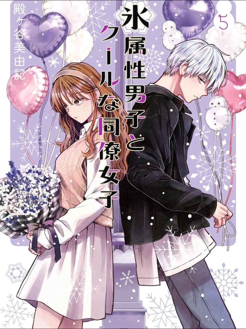 《纯爱狂热》动漫第一季免费观看