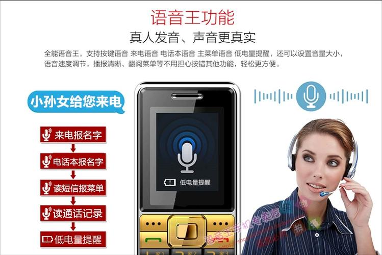 老年机怎么播报来电名字