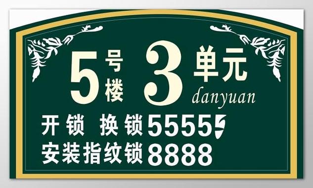 指纹锁如何清除旧指纹图标