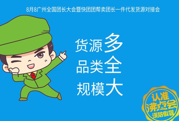 怎么看快团团有没有发货缩略图