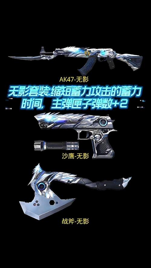 cf无影套装需要多少钻石