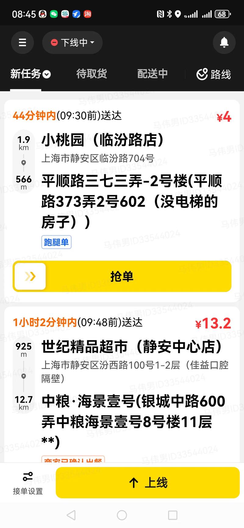 美团众包电话是400610图标