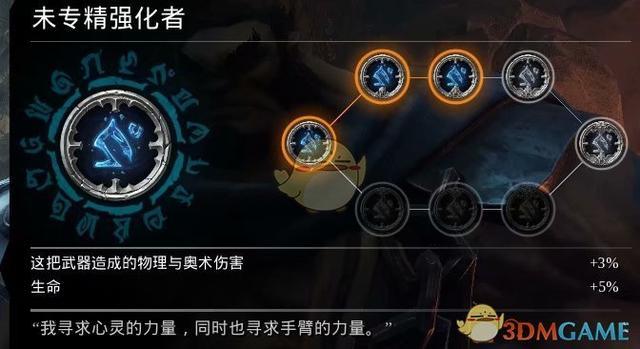 暗黑三符文