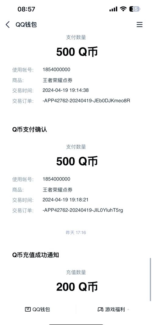 如何转q币给好友