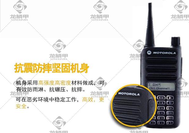 摩托罗拉手台使用方法