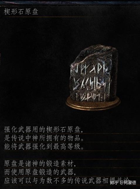 黑魂1楔形石圆盘在哪里刷截图