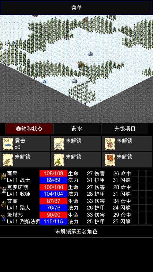 启示录安卓汉化