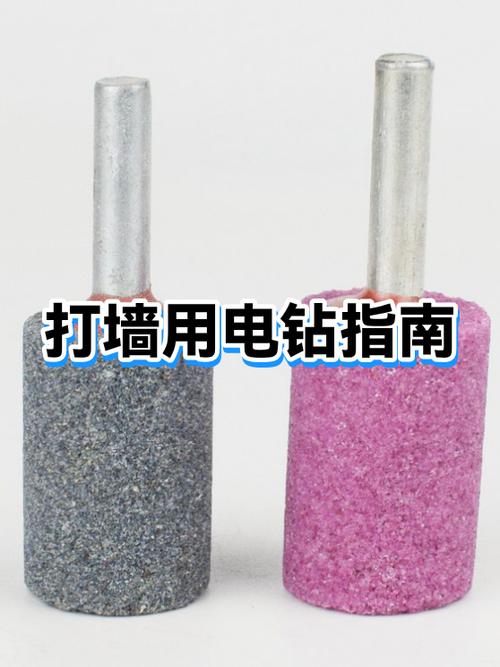 如何使用冲击钻钻墙