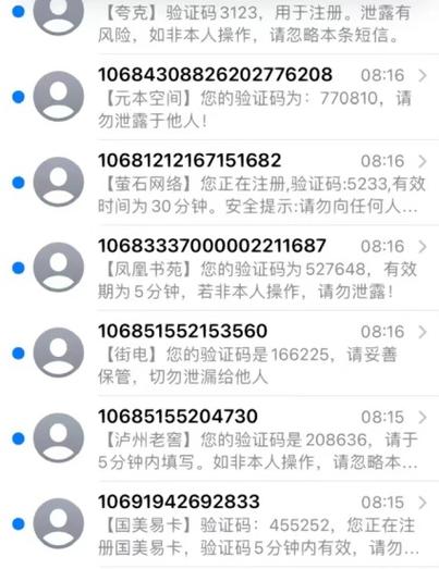 短信收到轰炸一般都轰炸多久