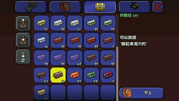 泰拉瑞亚怎么获得岩浆石
