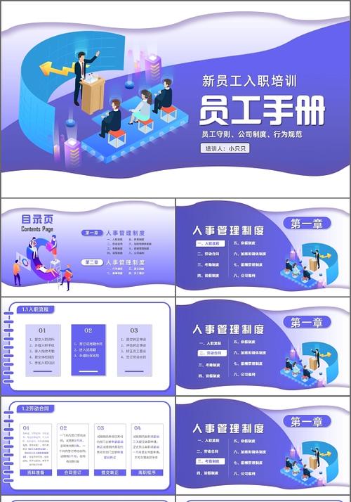 ppt如何制作教程缩略图
