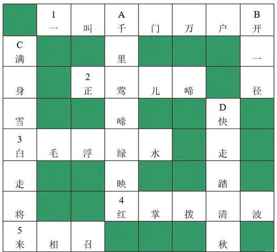 找字游戏269关图标