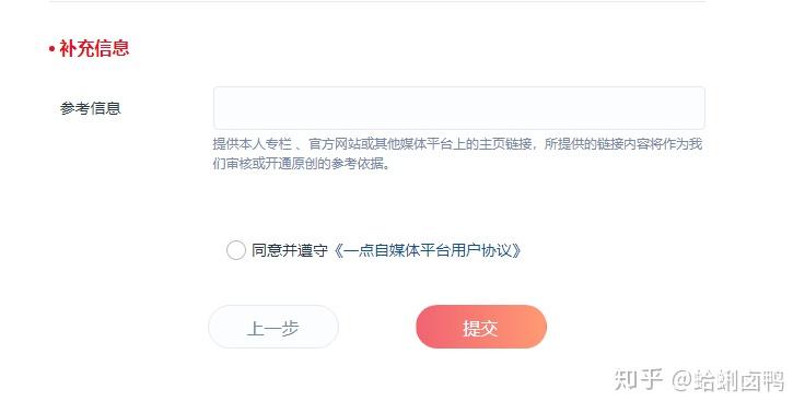 一点资讯平台登陆图标