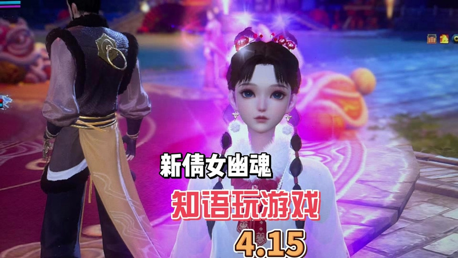 倩女幽魂怎么卸载