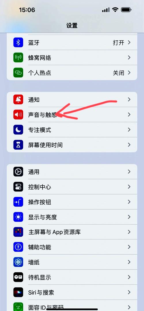 怎么关闭苹果拨号键盘声音缩略图