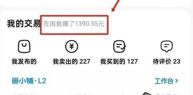 闲鱼几天发货有时间限制吗图标