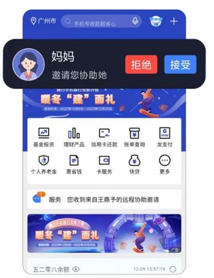 建行手机银行换手机了怎么办