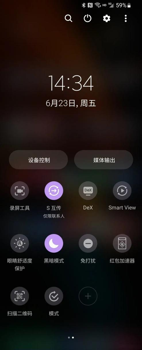 手机突然变成黑色模式