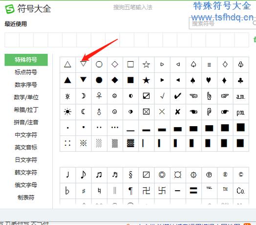 表格右下角三角符号