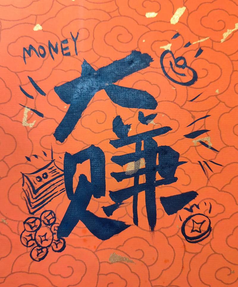 益动怎么赚钱