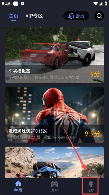 咪兔泛玩云游戏