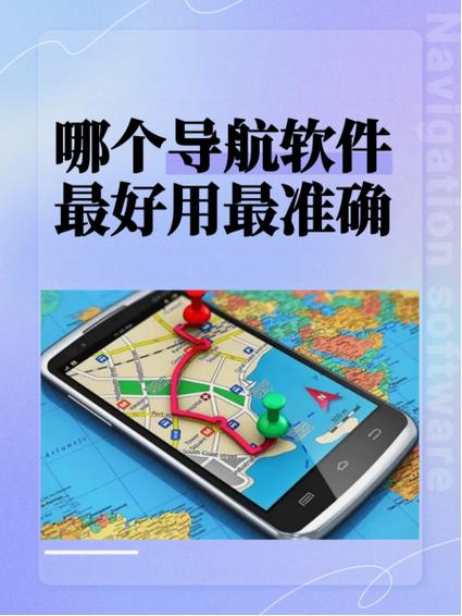 半挂车导航用什么软件最准?截图