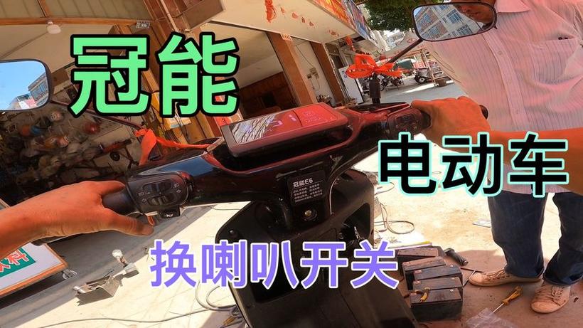 雅迪喇叭拆卸教程