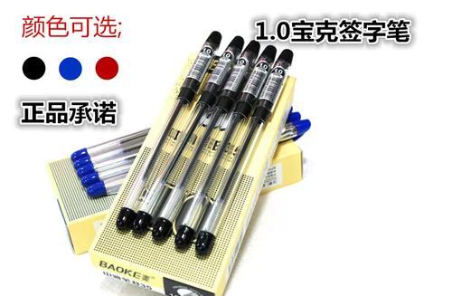 最粗的圆珠笔缩略图