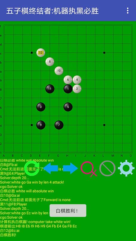 五子棋终结者最高纪录