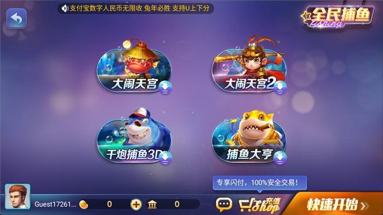63game捕鱼游戏中心官网