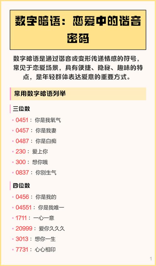 squirrelei有什么爱情含义