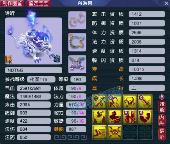 梦幻抓广目好还是谛听好