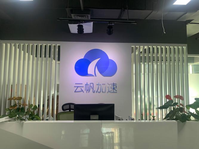 云帆科技