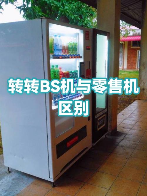 转转自动售货需要验证码吗截图