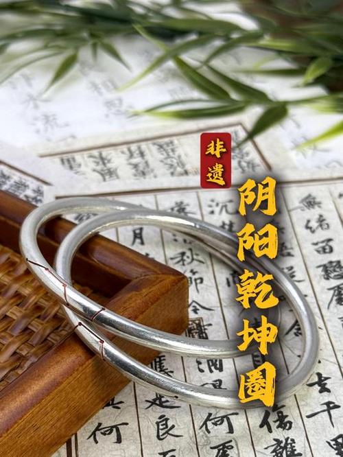 乾坤阴阳镯能乱戴吗缩略图